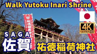 [4K]【九州街歩き／Japan walk】祐徳稲荷神社を歩く｜佐賀県鹿島市｜観光｜旅行