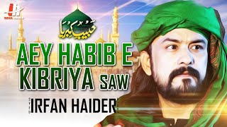 Aey Habib e Kibriya (saw) | Irfan Haider | Naat 2021