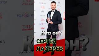 Факты о Лазареве. Интересные факты о знаменитостях.