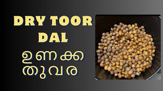 ഉണക്ക തുവര പുളി | Toor dal curry | #palakkadspecial