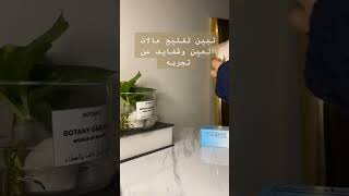 كريم بيبانثين الفرق بين الوردي والازرق