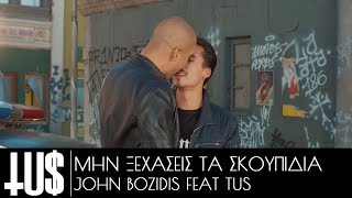 Tus & John Bozidis - Μην Ξεχάσεις Τα Σκουπίδια