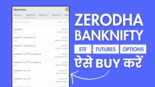 Zerodha me BankNIFTY Kaise Kharide? Buy Bank Nifty ETF, Futures, Options