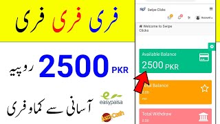 Earn 2500 PKR Daily Without Investmen | How To Make Money Online At Home