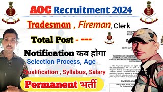 AOC Recruitment 2024 || Army Ordnance Core भर्ती #aocrecruitment2024 #aoc #fireman