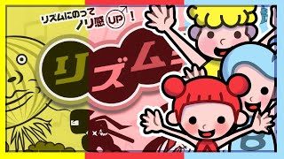 Prologue (Toss Boys) - Rhythm Tengoku Arcade