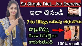 పొట్ట,కొవ్వు ఎలా తగ్గుతుందో మీరే చూడండి || Best Diet plan for Weight loss 🔥|| Reduce Weight at Home