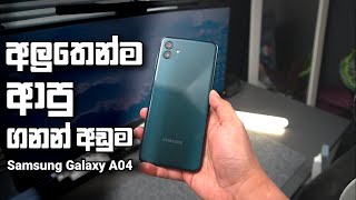 Samsung Galaxy A04 | Sinhala Explain & Unboxing Sri Lanka | Budget Phones 2023 Sri Lanka