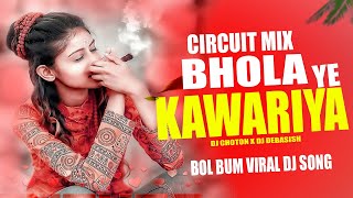 Bhola Ye Kawariya - Remix | Dj Choton | Bhola Ye Kawariya Dj Song | Bol Bum Dj Song 2024 | Dj Mix