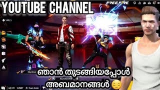 YOUTUBE CHANNEL ഞാൻ തുടങ്ങിയപ്പോൾ അബമാനങ്ങൾ😔 FREE FIRE SHORT FILM MALAYALAM🎥#freefiremalayalam