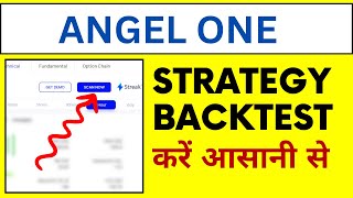 Angel One me Back Test Kaise Kare? | How to Back Test Strategy in Angel One?