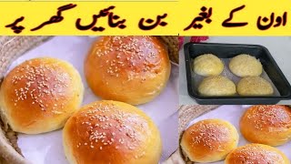 Bun Bread Recipe | Quick Soft and Fluffy Dinner Rolls | بن پتلیے میں گھر میں بنائیں | Farah