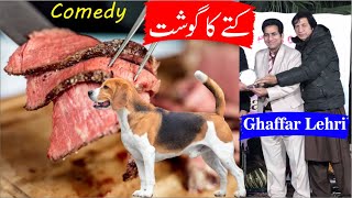 Eating Dog Meat in China - Ghaffar Lehri #funny Performance #comedy