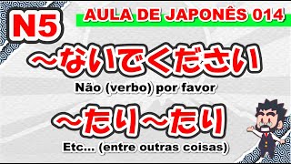 Aula de Japonês N5 - 014 - ～ないでください (Não por favor)　/ ～たり～たり (Etc... Entre outras coisas)