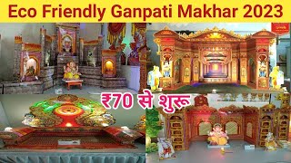 Eco Friendly Ganpati Paper Makhar Starting From ₹70 Only | Eco Friendly Ganpati Makhar | Lalbaug