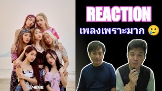 REACTION l  4EVE-หยดน้ำตา (TEARS) MV Reaction l AmityStudio