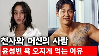 천사같은 트와이스 지효의 남친 윤성빈은 얼마나 잘할까