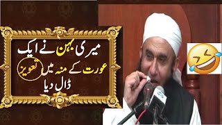 Molana Tariq Jameel ki Bahan ny Apni Nokrani ko Tawiz dadiya