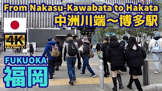 [4K]【福岡博多街歩き／Fukuoka Walk】59 中洲川端駅～博多駅｜From Nakasu-Kawabata to Hakata｜Japan｜九州｜福岡県福岡市博多区｜観光｜旅行