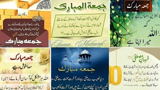 Jumma Mubarak Urdu Quotes 🌹Jumma WhatsApp Status 🌹 Jumma Wishes 🌹Jumma Wazifa