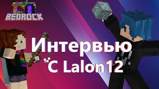 #СПБ Интервью (feat: Lalon12) Разговор про президентство, организации и не только.