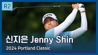 신지은 Jenny Shin | LPGA 2024 Portland Classic 2라운드 하이라이트