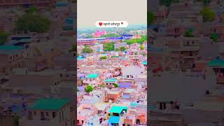 jodhpur whatsapp status video. #rajsthaniculture  jodhpur#jodhpurtheblueheaven #whatsappstatus #jodh