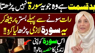 Most Powerfull Wazifa For Any Hajat || Husband Wife Love Wazifa By Ustazah Aisha G