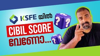 K.S.F.E. യിൽ  ചിട്ടി പേയ്‌മെന്റിന് സിബിൽ സ്‌കോർ വേണോ?.II MALAYALAM VLOG 303