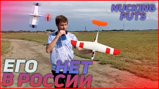 ТАКОГО САМОЛЕТА НЕТ В РОССИИ NUCKING FUTS