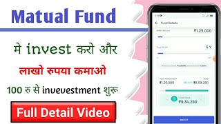 mutual fund me invest kaise kare||mutual funds for beginners||mutual funds investment