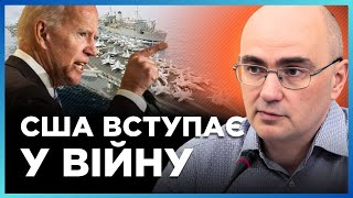 США збиває РАКЕТИ ЛІВАНУ. Американці ВСТУПАЮТЬ у війну на близькому СХОДІ? / ЛЕВУСЬ