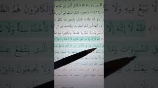 Ayat al kursi beautiful recitation surah al baqarah|IslamTeach |#اكسبلور #لايك #ترند #tilawet