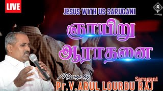 LIVE FROM JESUS WITH US CHURCH SARUGANI  31.03 .19