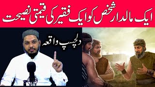 New Islamic Story Fuzool Kharchi