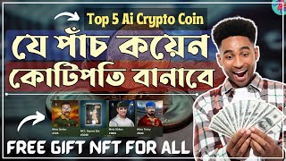 যে ৫টি কয়েন বিশাল প্রফিট দিবে!😲| Best Ai Crypto Coins | Jumptrade Free NFTs | Most Profitable Crypto