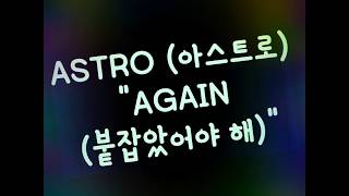 [FILTERED INSTRUMENTAL] ASTRO (아스트로) - "SHOULD'VE HELD ON (붙잡았어야 해)"