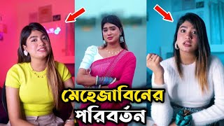 মেহেজাবিনের পরিবর্তন Bangal Roast Video | New Tiktok Roast Video | Sujon Mark