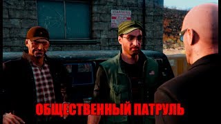 Русский персонаж в GTA 5.Джо и Джозеф.