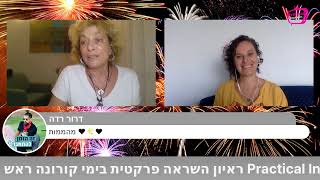 ראיון השראה פרקטית עם נטע ארצי על ניסים, אהבה וקבלה עצמית