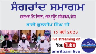 Live Today,  Shabad Gurbani Kirtan By Bhai Kuldeep Singh Ji