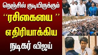 Thalapathy Vijay Humilated Fan Girl | Thalapathy Vijay | GOAT | Tamilcinema#kollywood