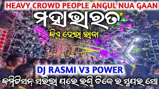 Dj Rasmi V3 Vs Dj Gree Music Face To Face 👀😈 Heavy Competition And Crowd People At- Angul Nua Gaan