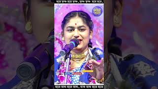 Soma Das Hits Kirtan Gan #kirtan_gan #kirtan_bandana #soma_das_kirtan