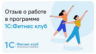 Это лучшее, что есть на рынке для автоматизации и взаимодействия с клиентами – отзыв EXPROMT