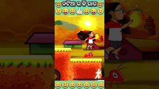 ନଟିଆ ର କି ରାଗ😄😆 || ADVENTURES OF NATIA || #natiagame #natia #shorts  #ytshorts