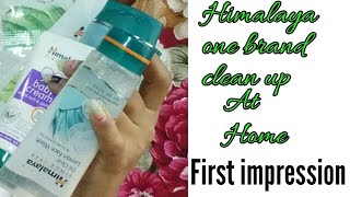 पहली बार किये Himalaya का clean up, फिर देखो मेरे चेहरे का क्या हुआ । Himalaya one brand cleanup