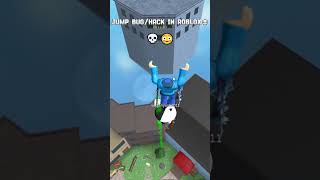 Roblox Jump Glitch/Hack(Do you want guys tutorial?)