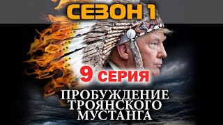 Появляется Патриарх Борис и сбежавшая в США Ира Горбачева/ Сезон 1. Серия 9. / #УГЛАНОВ