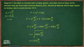 Sila teže i sila trenja - zadaci - deo 3 - Fizika za 7. razred (#27) | SuperŠkola